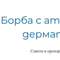 Екзема при деца 