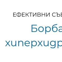 Хиперхидроза - какво представлява?