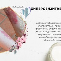 Хиперсензитивен васкулит