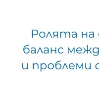 Ролята на себума: баланс между здраве и проблеми с кожата