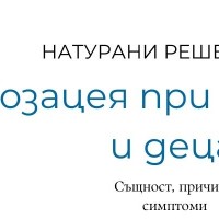 Розацея при бебета и деца