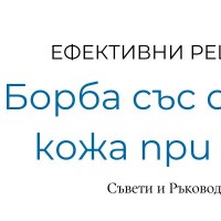 Суха кожа на лицето при деца